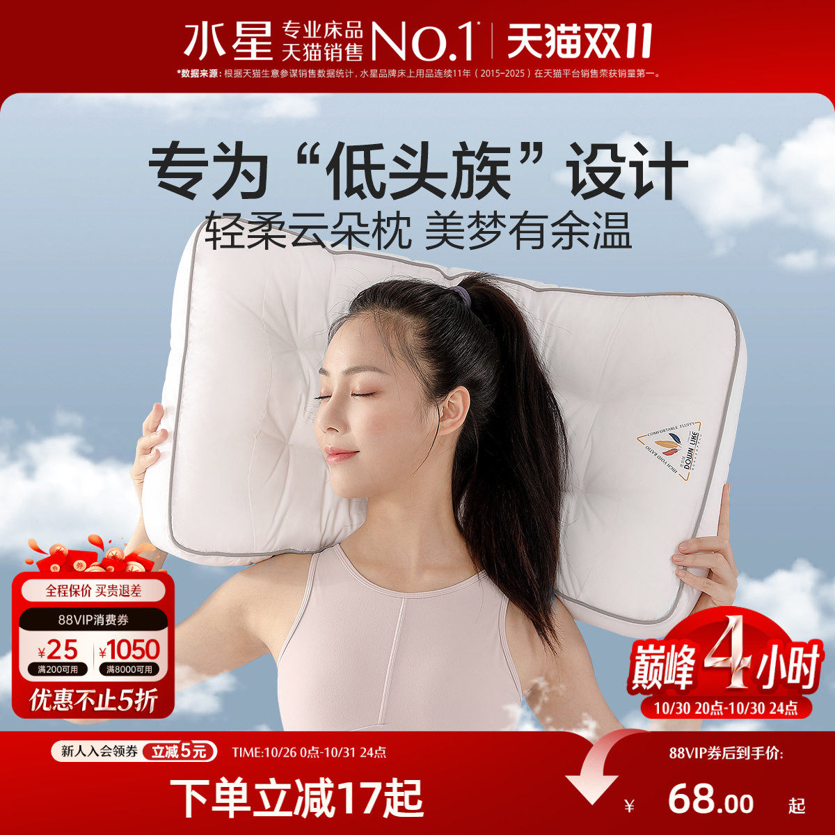 水星家纺 枕芯全棉抗菌枕头呵护颈椎枕成人辅助睡眠枕可机洗