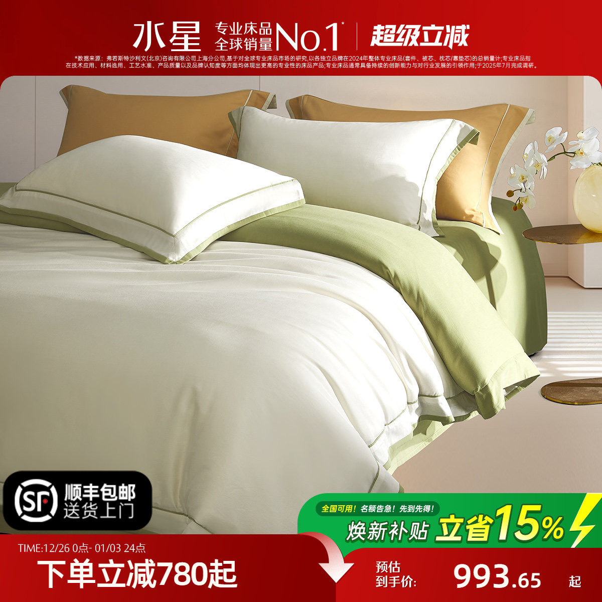 �ۻ��㣺1.5�״� ����200*230cm��о ��100S˫�ɳ�����+ĥë���ա�������¶ ˮ�Ǽҷ�100S������ĥë�Ƶ��׼� 993.65Ԫ(������)