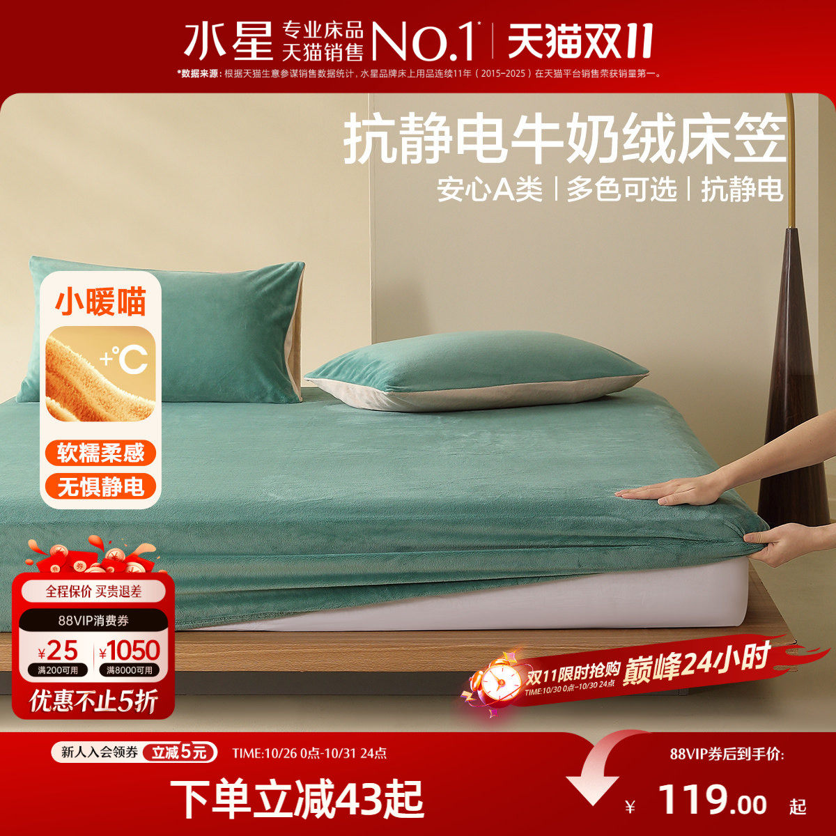 水星家纺A类抗静电牛奶绒床笠单件秋冬暖绒保暖床垫保护罩
