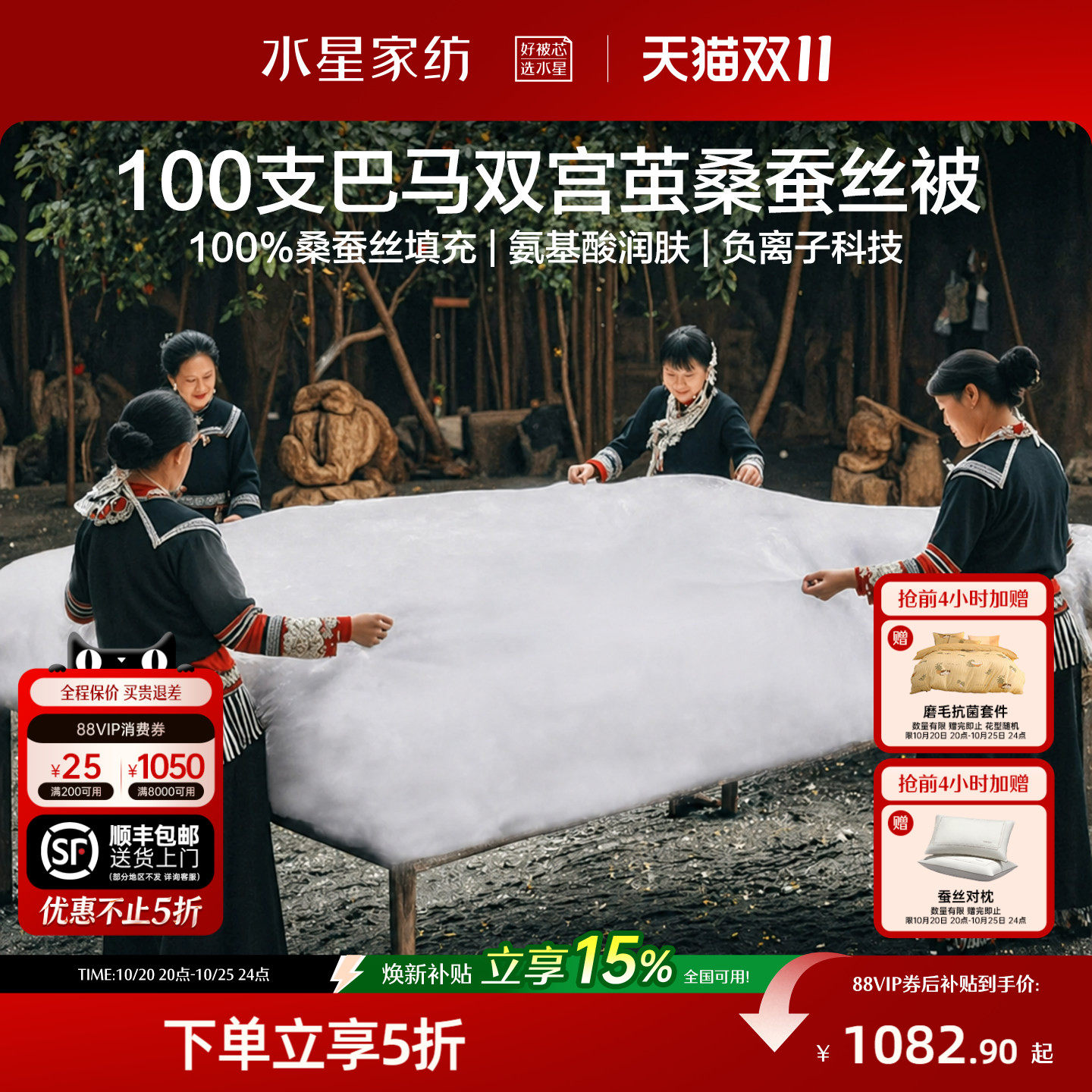 水星家纺100支全棉巴马双宫茧高端桑蚕丝冬被保暖四季被芯子母被