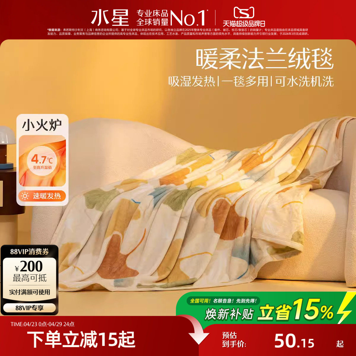 水星家纺毛毯法兰绒毯双面绒感沙发盖毯可水洗床垫毯空调毯午睡毯