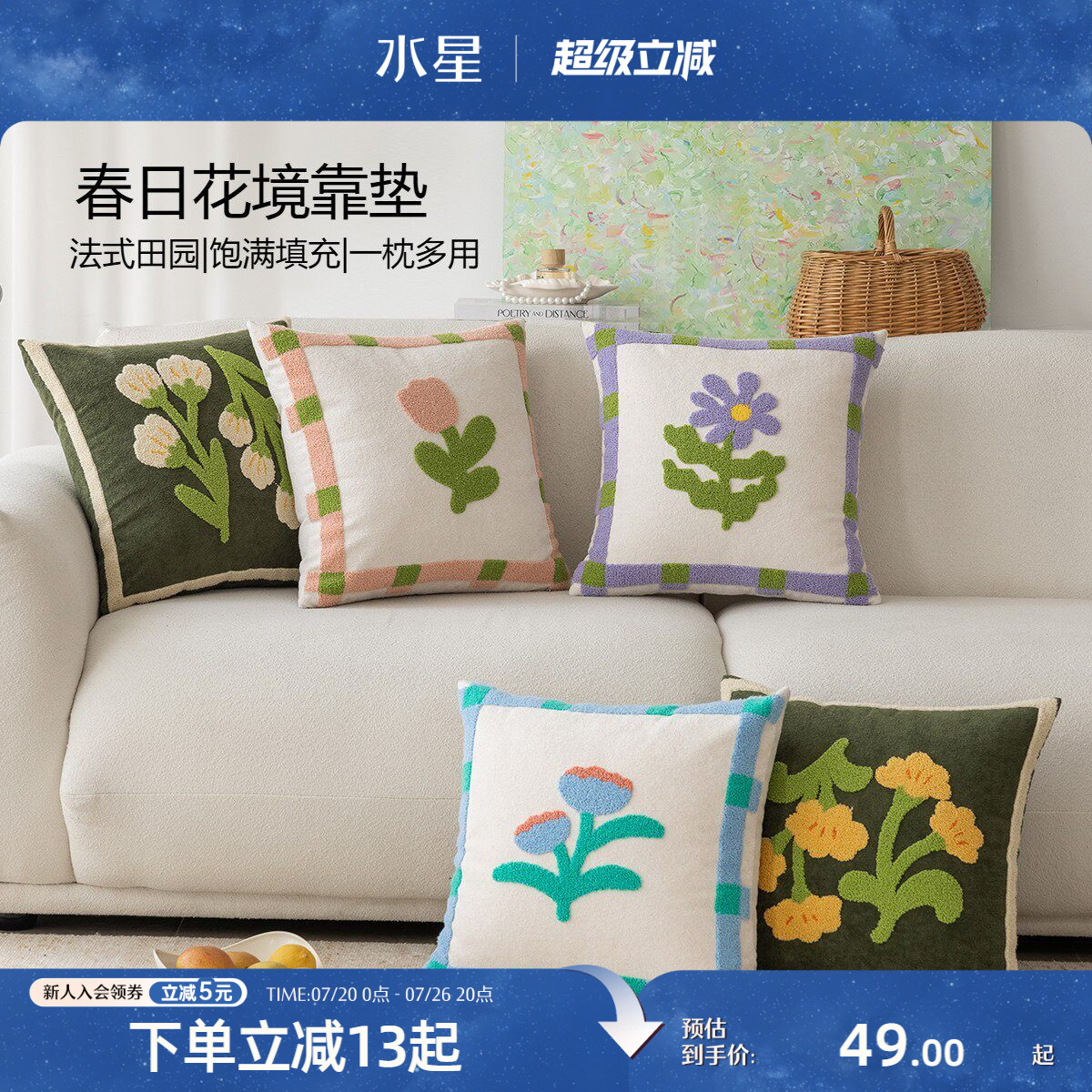 水星家纺抱枕法式沙发靠垫床头抱枕田园风飘窗靠垫百搭毛巾绣枕头