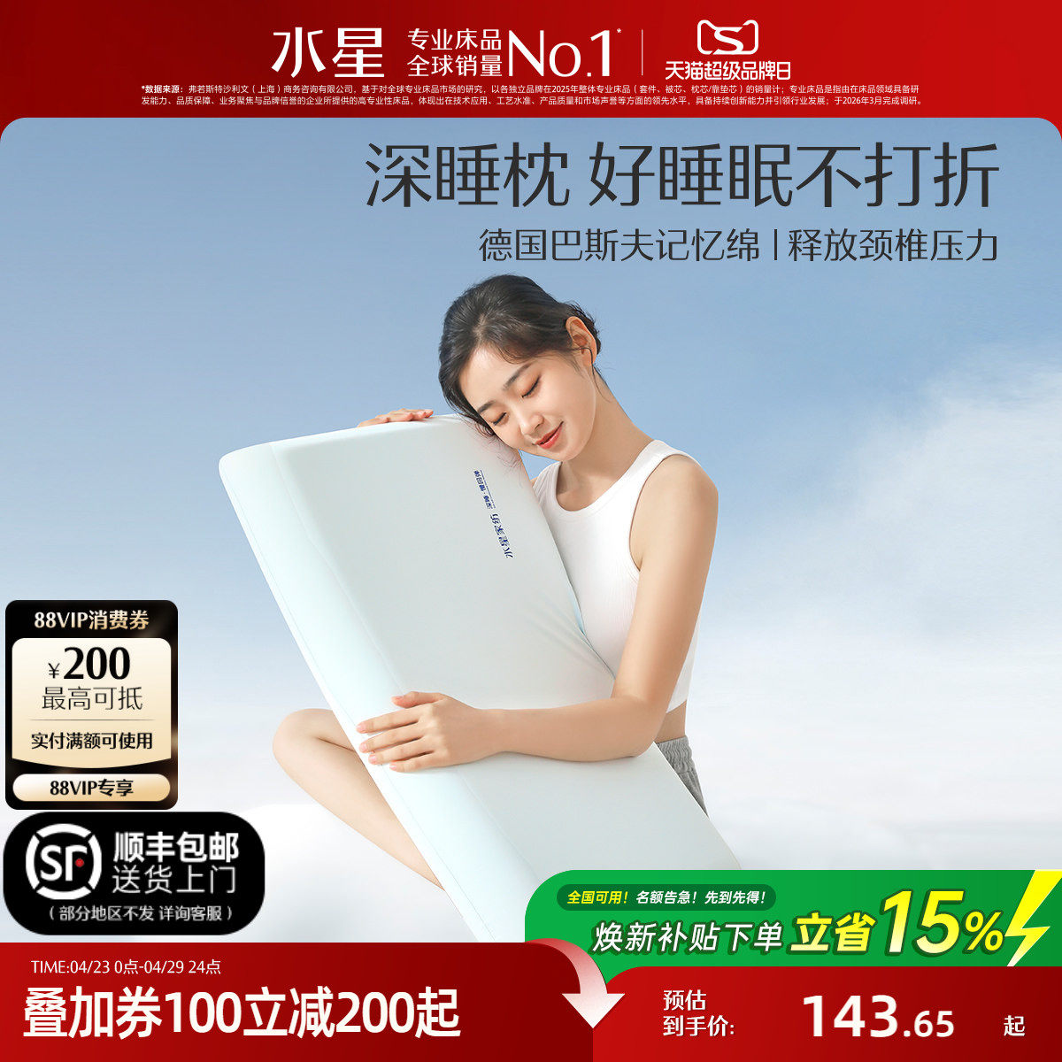 水星家纺记忆枕A类抑菌枕芯慢回弹深睡枕呵护颈椎辅助睡眠枕床品