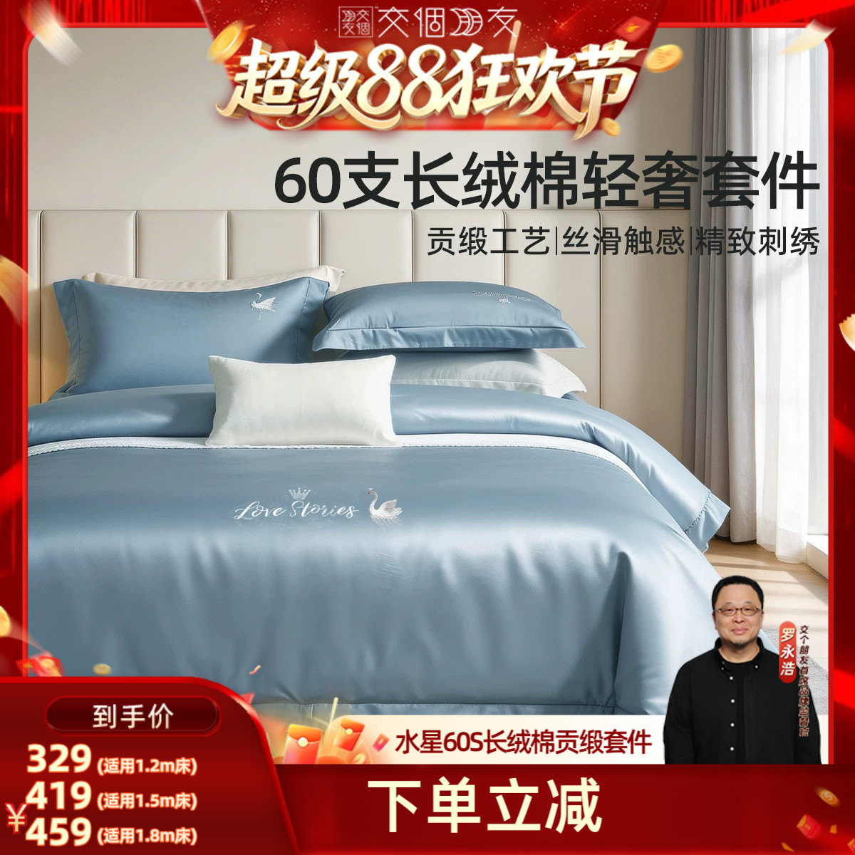 水星家纺60支长绒棉贡缎四件套