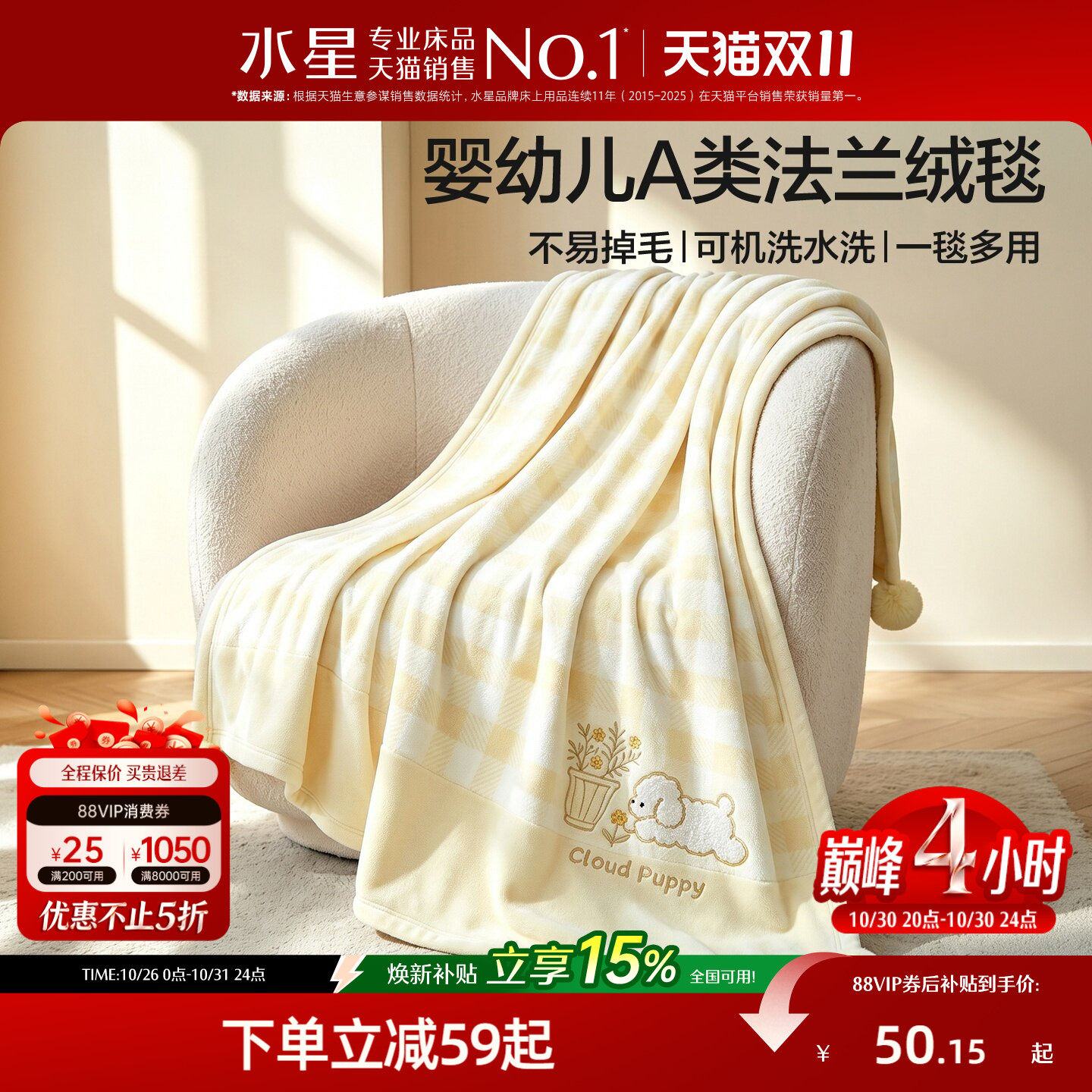 水星家纺毛毯婴幼儿A类法兰绒毯盖毯午睡毯可爱风空调毯一毯多用