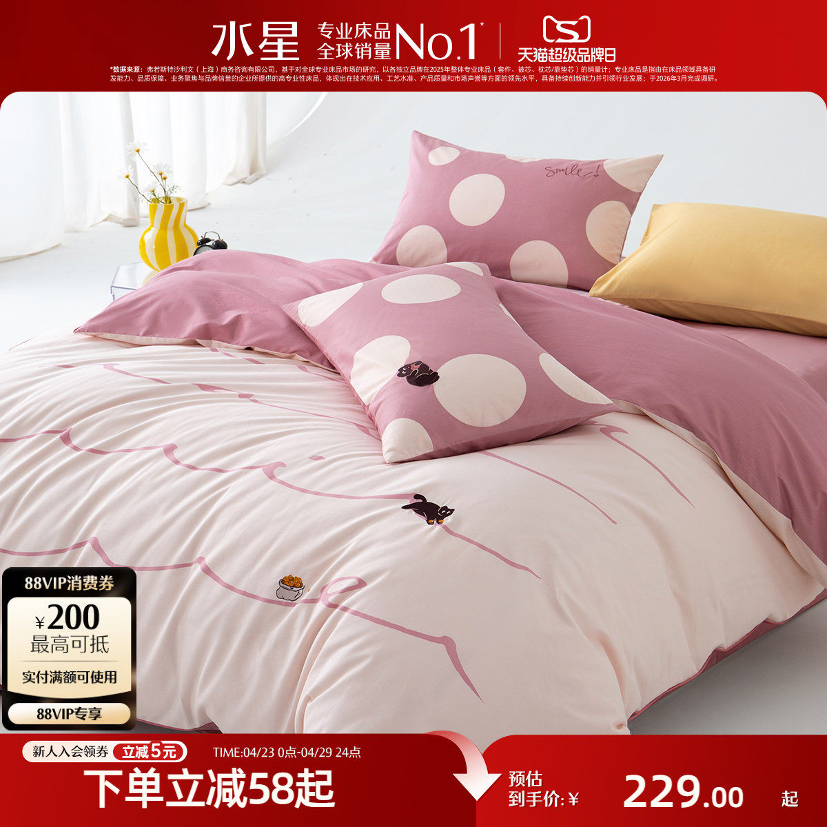 水星家纺学生宿舍三件套全棉四件套纯棉床单被套学生宿舍床品