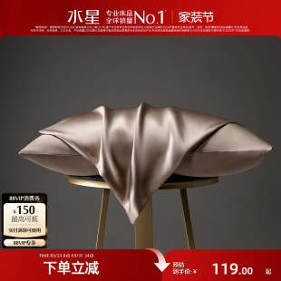 水星家纺19姆米真丝枕套100%桑蚕丝枕头套蚕丝单人轻奢高端床品