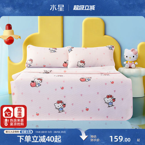 水星家纺儿童抑菌可水洗凉感席