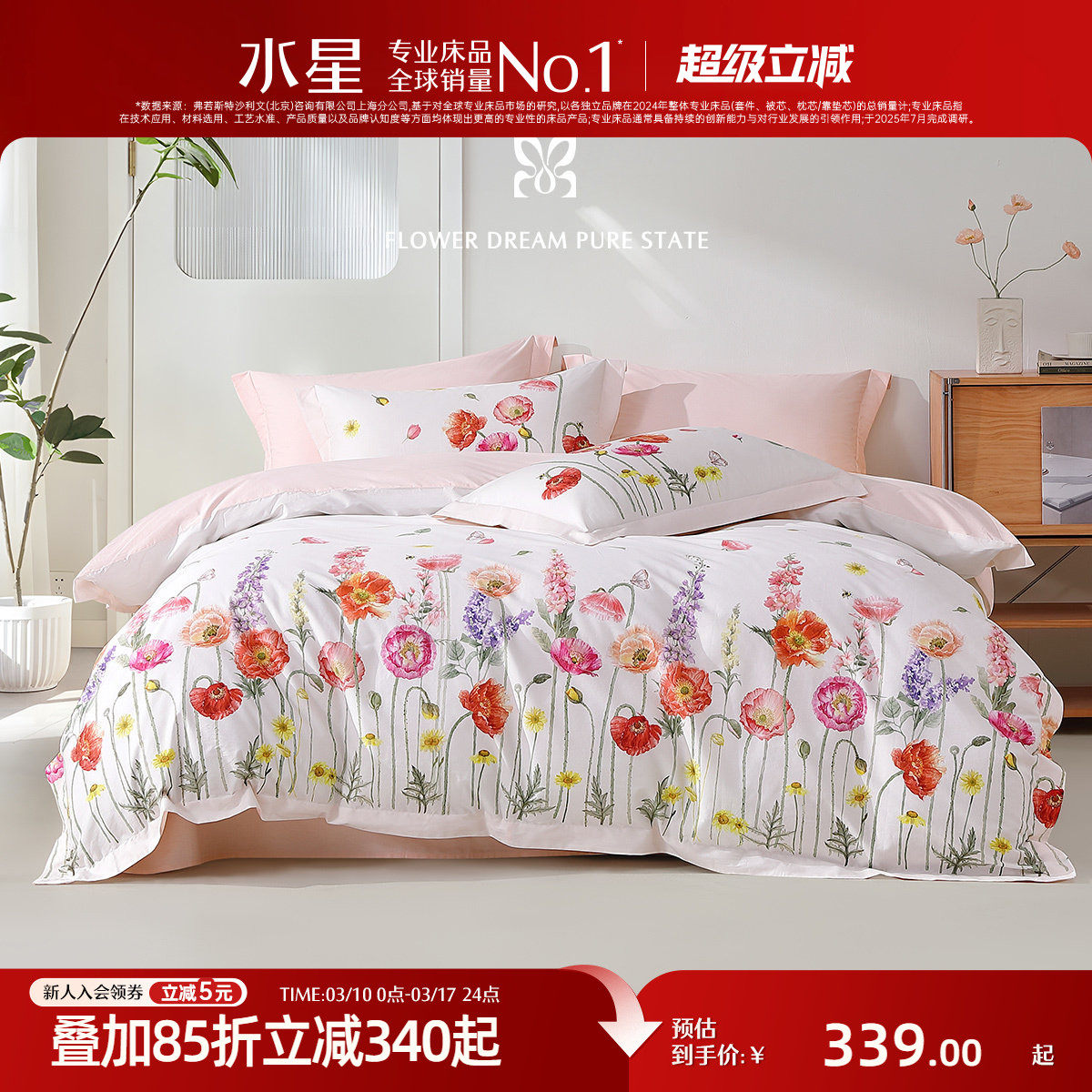 水星家纺四件套裸睡A类全棉印花套件100%纯棉被套床单床品