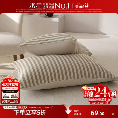 水星家纺针织棉A类对枕套