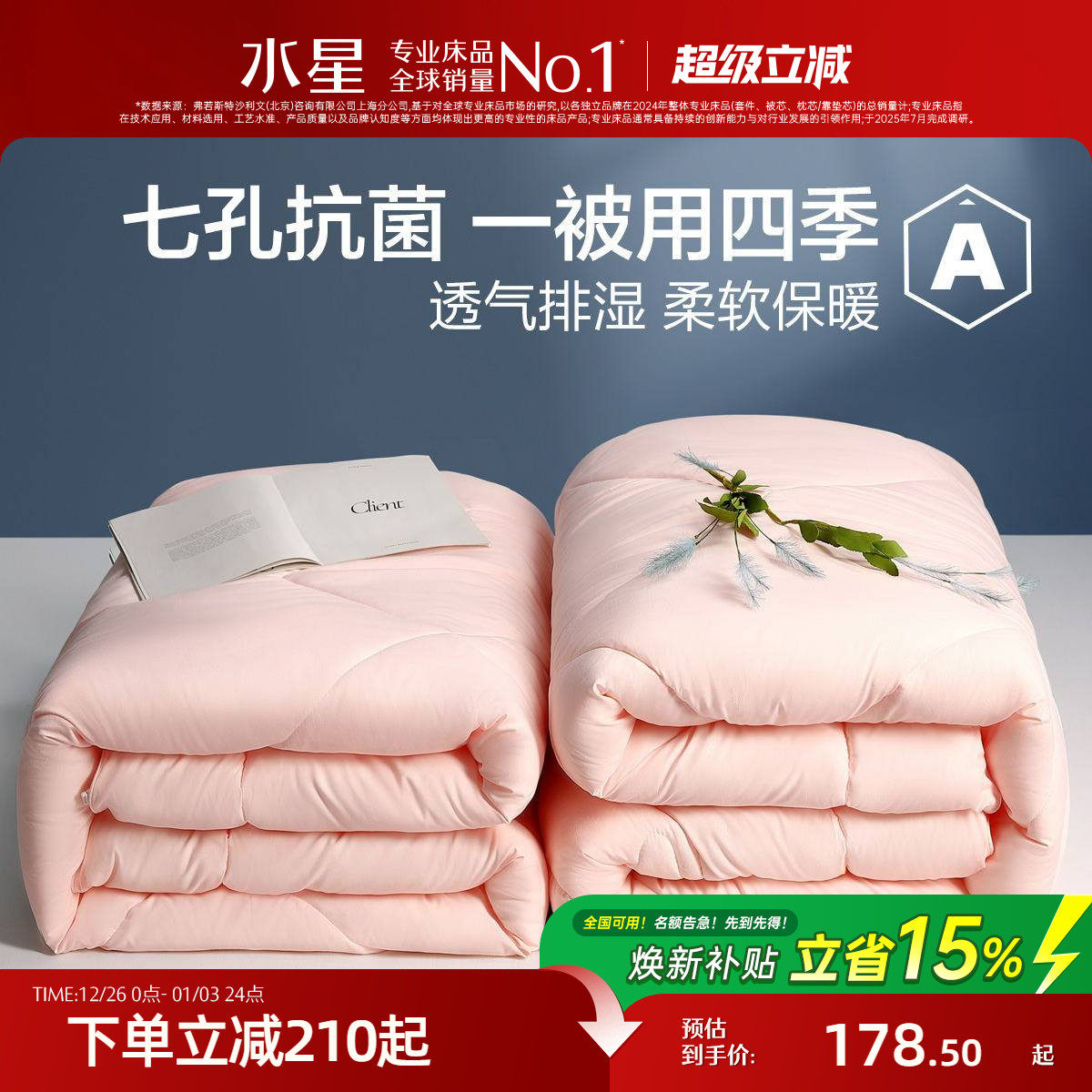 ˮ�Ǽҷ���ĸ������һ�����Ӻ��ӱ�о��ů�ޱ��ļ�ͨ��̫�ձ� 178.5Ԫ(������)