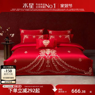 水星家纺婚庆四件套全棉刺绣结婚喜庆套件婚嫁红色欧式 床上用品