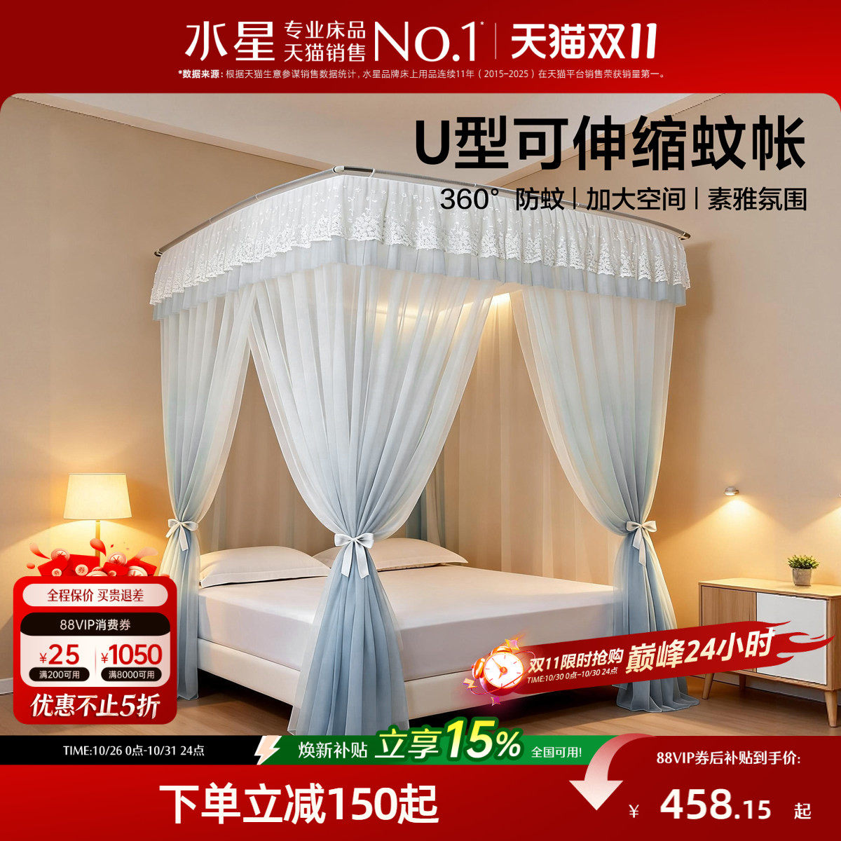 水星家纺蚊帐家用卧室防蚊帐子简约唯美立地式纱帐夏季床品26新品