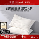 水星家纺蚕丝对枕芯A类抗菌防螨枕头单双人枕一对装 家用床上用品