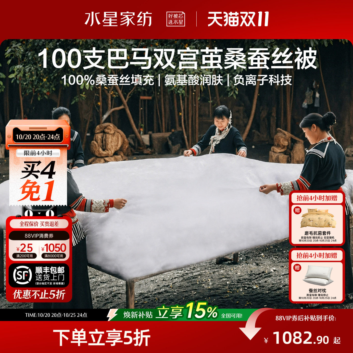 水星家纺100支全棉巴马双宫茧高端桑蚕丝冬被保暖四季被芯子母被