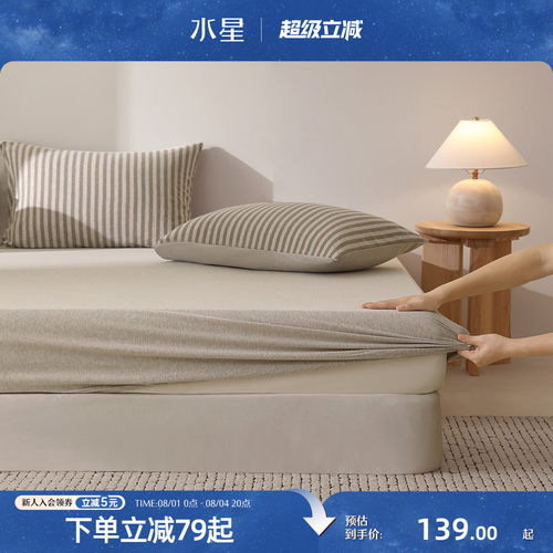 水星家纺针织棉A类床笠
