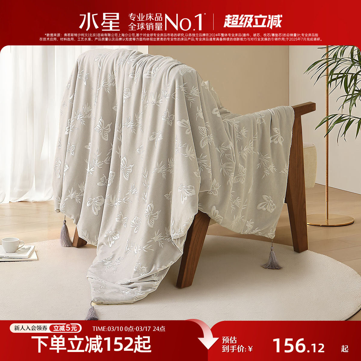 水星家纺丝绒压花毯沙发盖毯办公室午睡毯子国风保暖毛毯床上用品