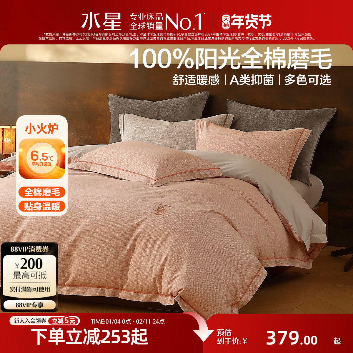 水星家纺全棉磨毛四件套A类抑菌保暖套件秋冬费尔岛风床品,床上用品,床品套件/四件套/多件套,淘宝优惠券,粉丝福利购,淘宝优惠卷