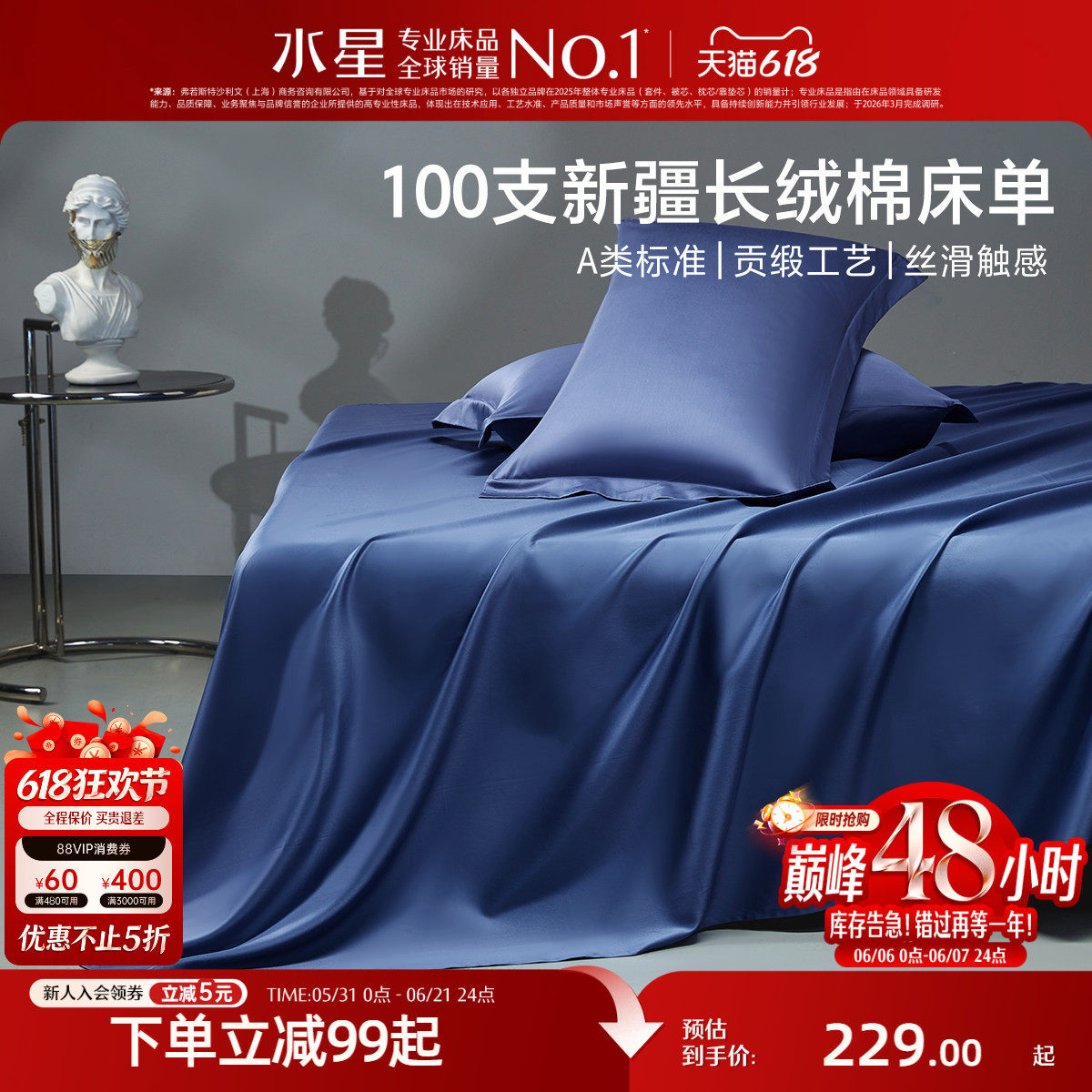 水星家纺100支长绒棉床单单件全棉纯棉被单宿舍家用轻奢高端床品