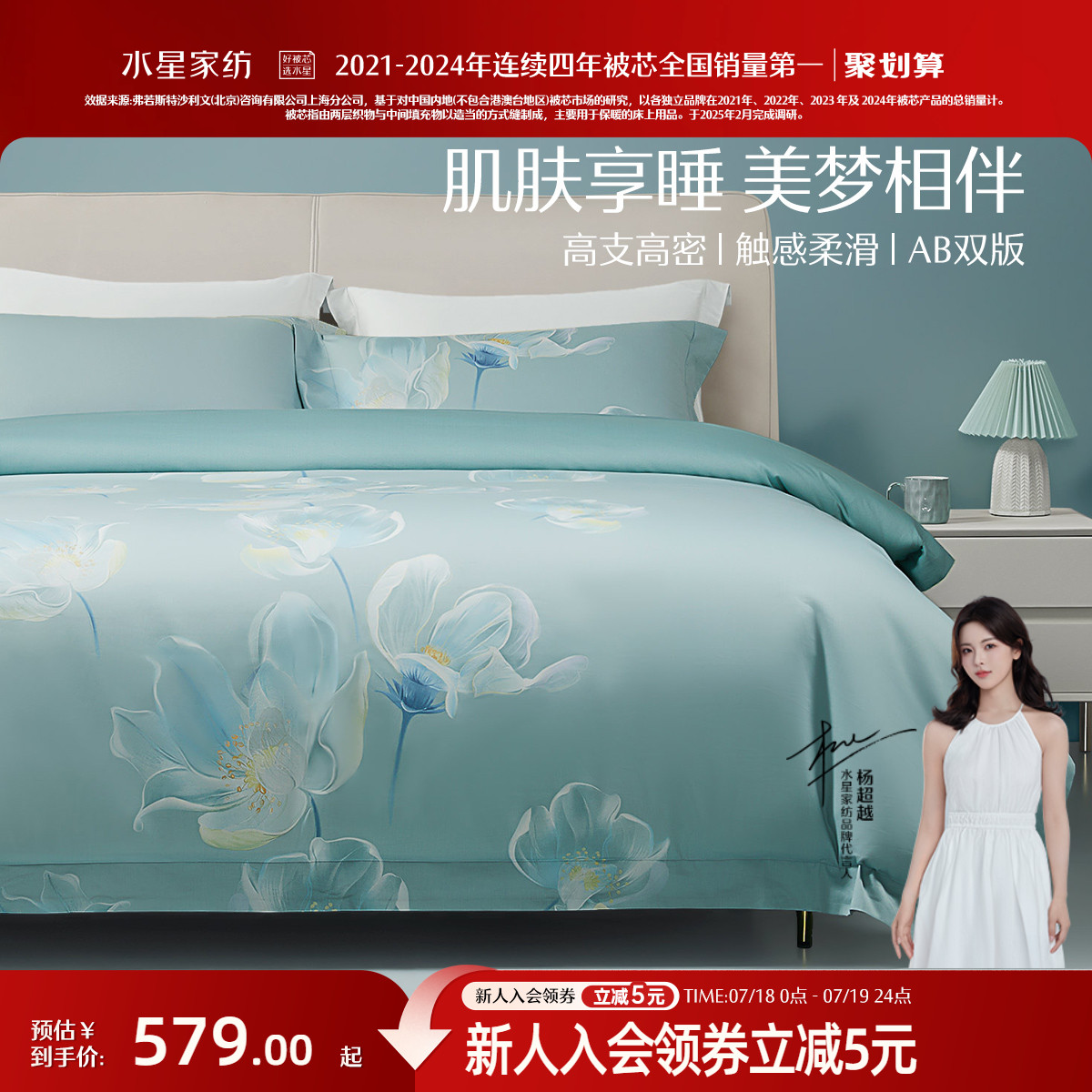 水星家纺60S长绒棉四件套