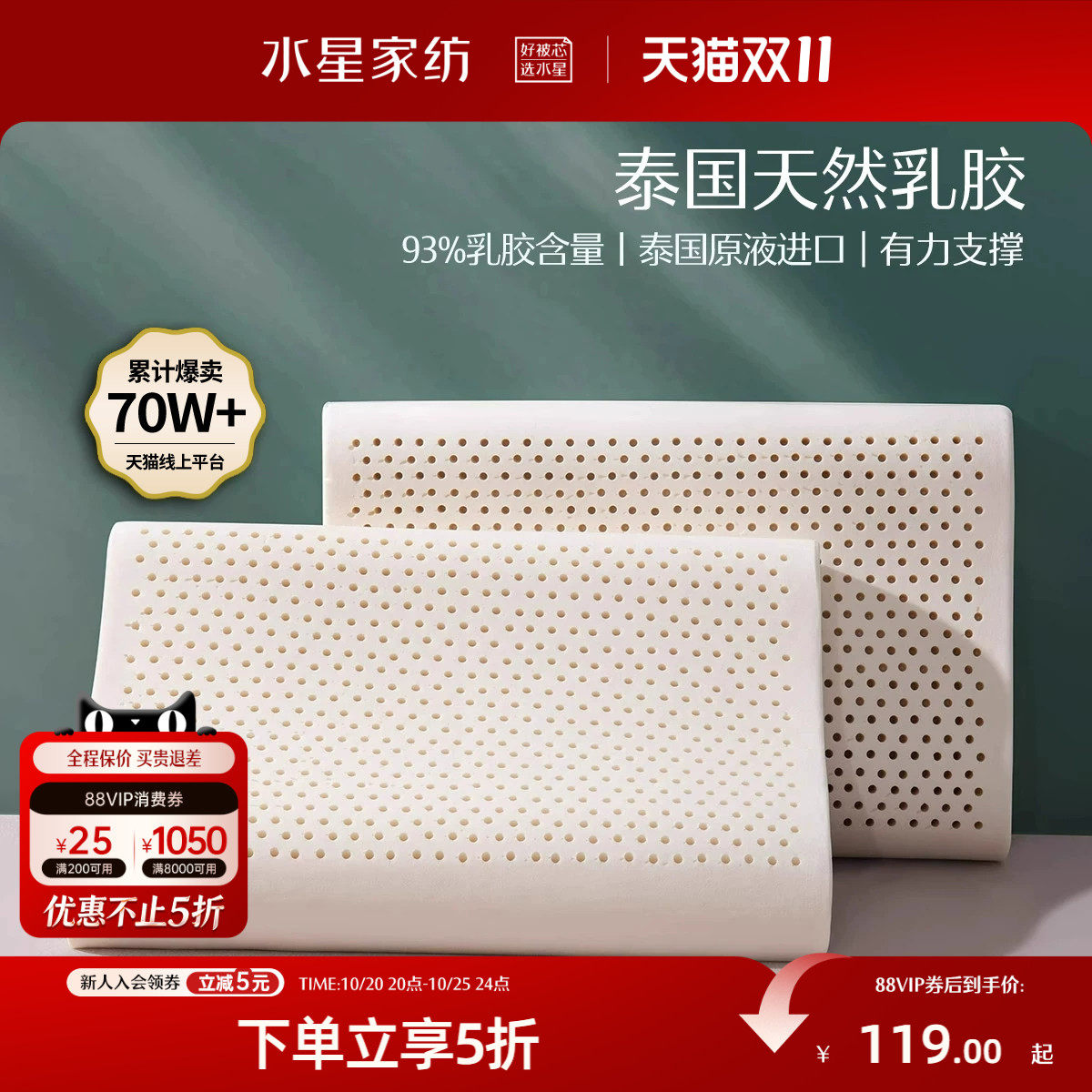 水星家纺泰国原液进口乳胶枕头正品呵护颈椎睡眠学生宿舍成人枕芯