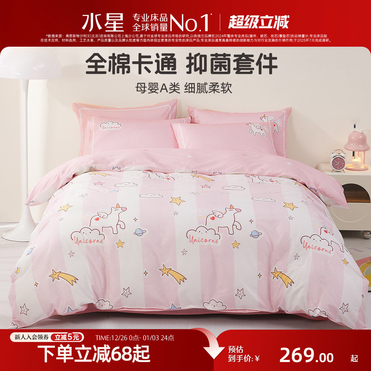 �ۻ��㣺ˮ�Ǽҷ�ȫ����/�ļ��״��޿�����ͯѧ�����ᴲ�����׿�ͨ��Ʒ 228.65Ԫ(������)