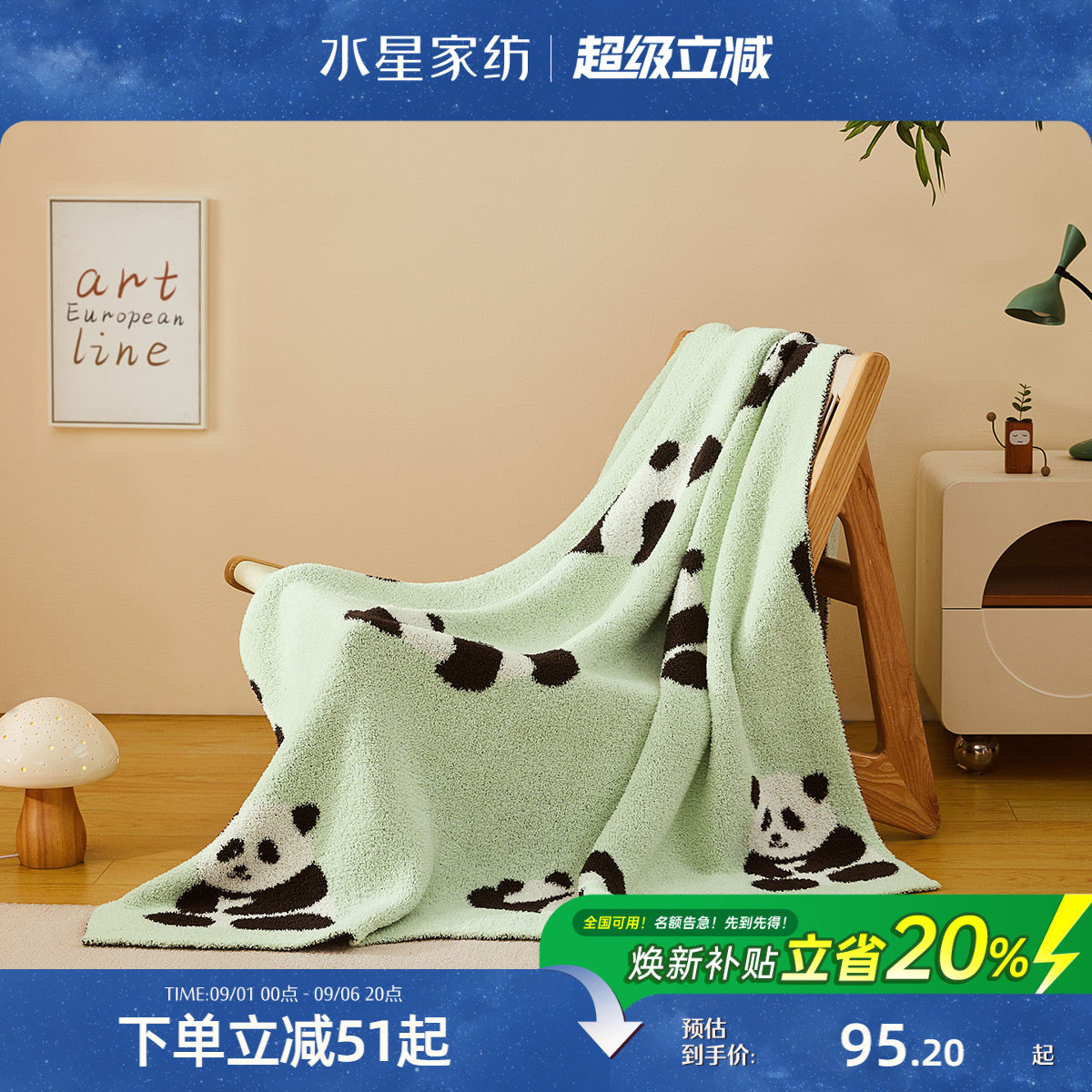 水星家纺抑菌保暖提花半边绒毯子图片
