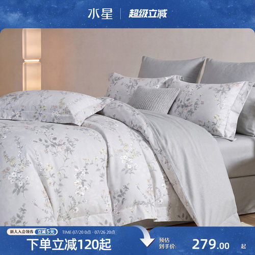水星家纺100%纯棉四季亲肤套件