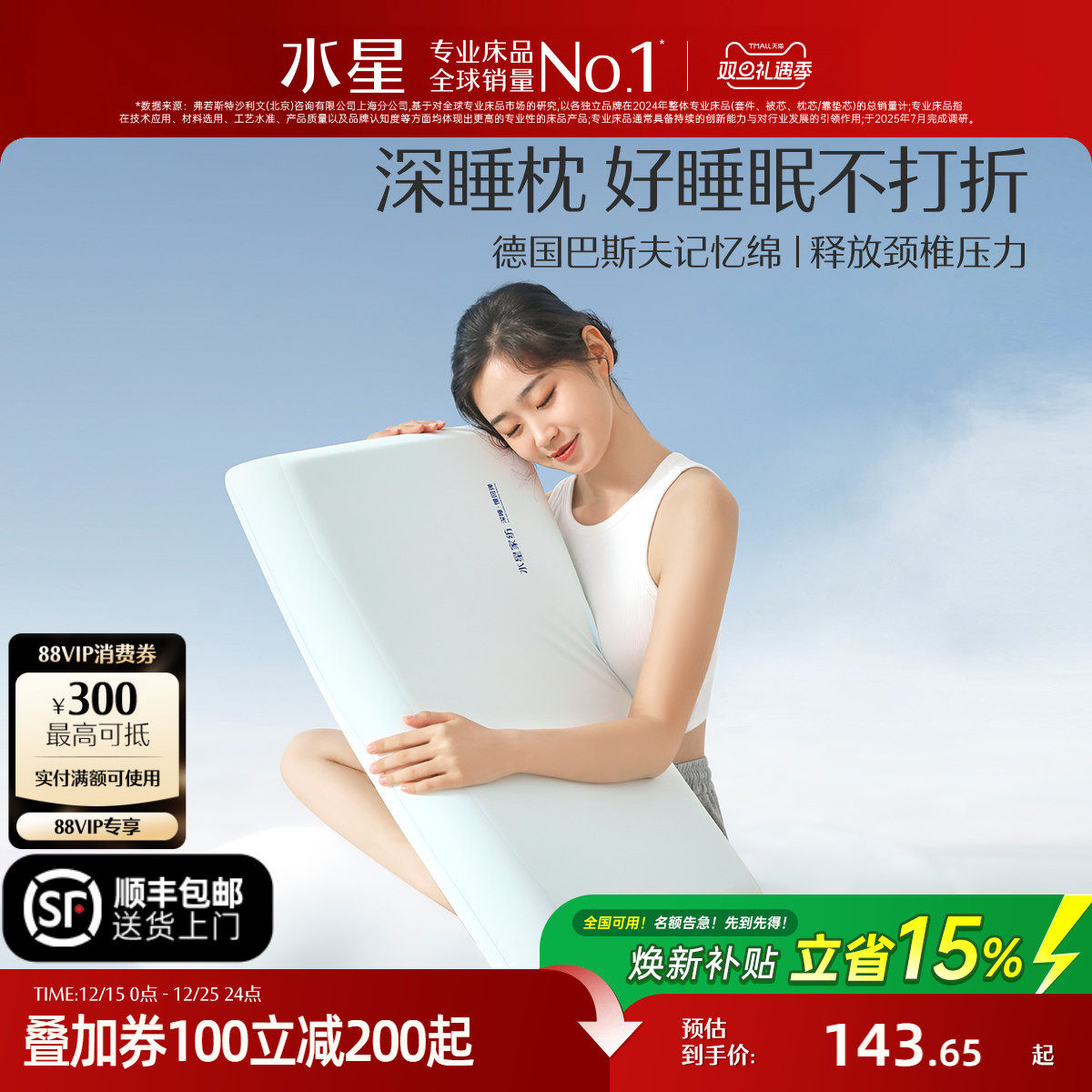 水星家纺记忆枕A类抑菌枕芯慢回弹深睡枕呵护颈椎辅助睡眠枕床品