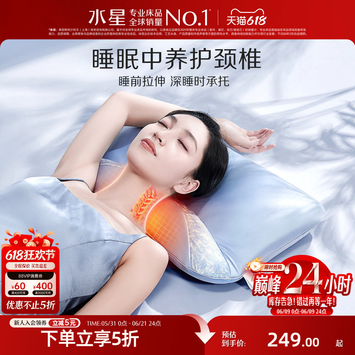 水星家纺A类抑菌智能枕可调节热敷按摩草本枕头呵护颈椎辅助睡眠