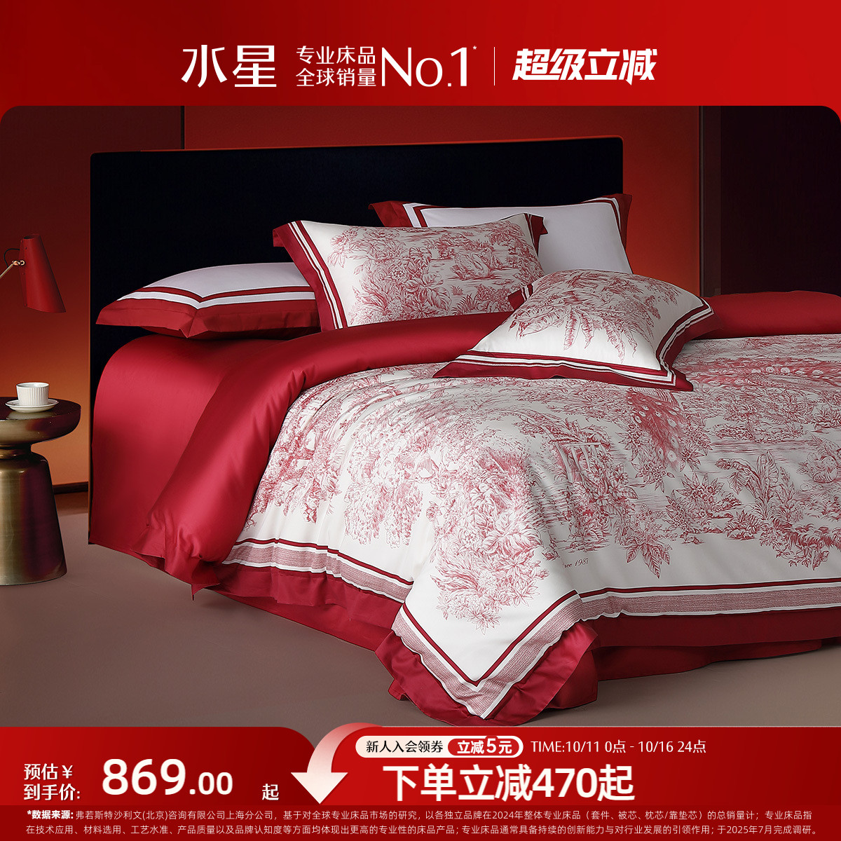 水星家纺婚庆四件套100S双股长绒棉贡缎轻奢套件红色结婚喜庆被套