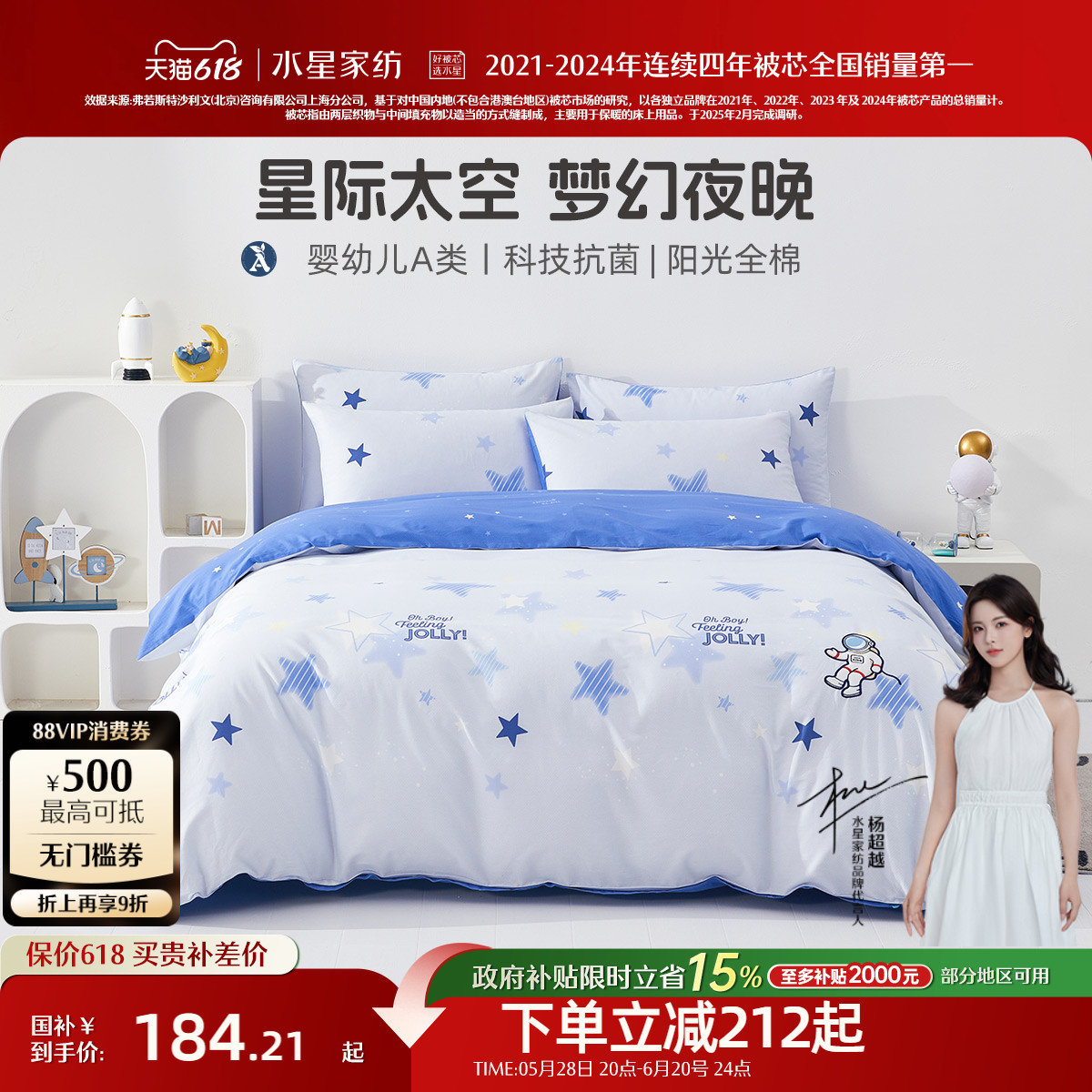 水星家纺全棉三/四件套儿童母婴A类抗菌纯棉套件床单被套卡通床品