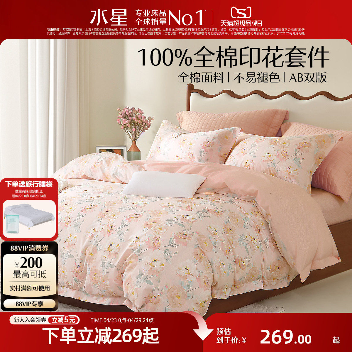 水星家纺床上用品全棉四件套100%纯棉床单被套被罩床笠学生宿舍