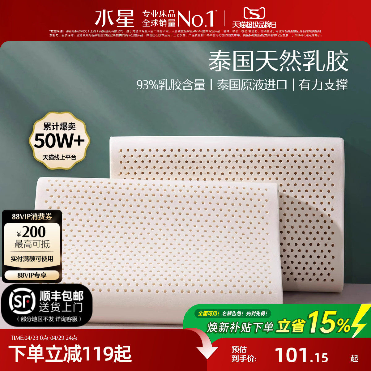 水星家纺泰国原液进口乳胶枕头正品呵护颈椎家用辅助睡眠宿舍枕芯
