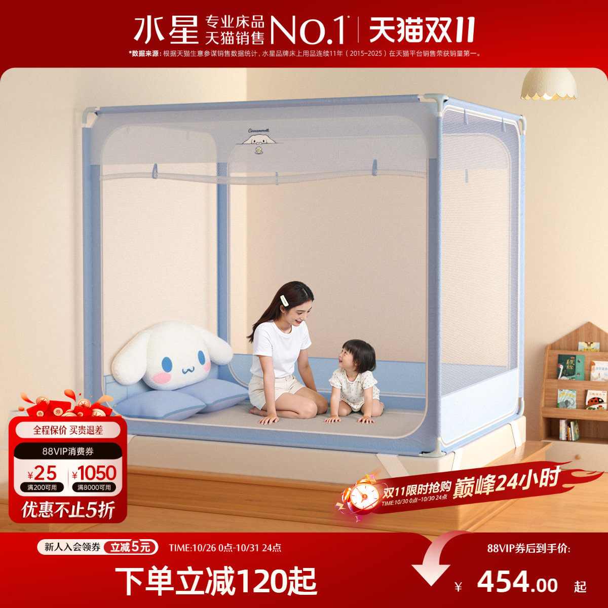 水星家纺A类蚊帐防蚊抑菌帐子儿童防摔围栏家用卧室婴儿防掉床