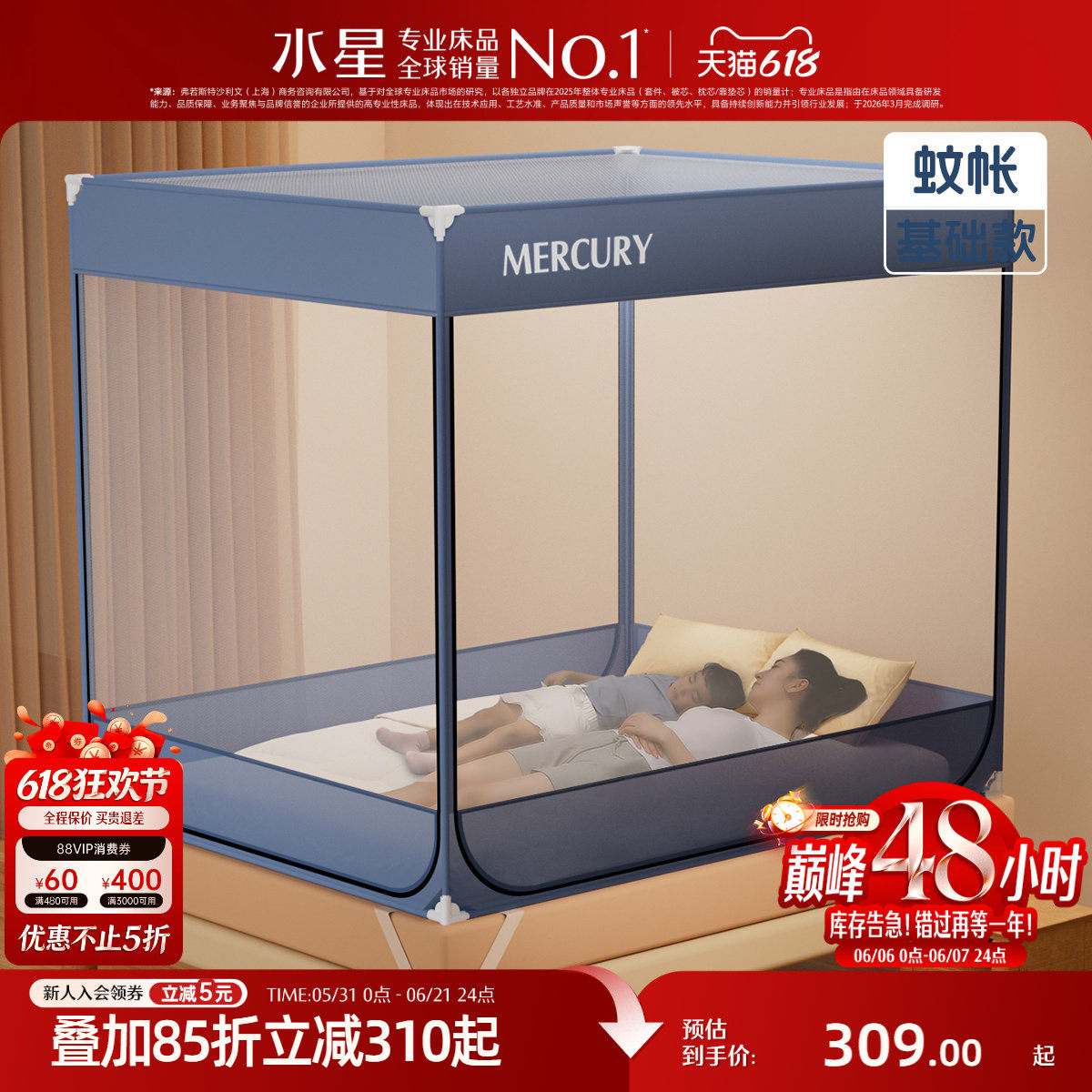 水星家纺蚊帐母婴A类抑菌防摔防蚊帐子儿童围栏家用婴儿防掉床