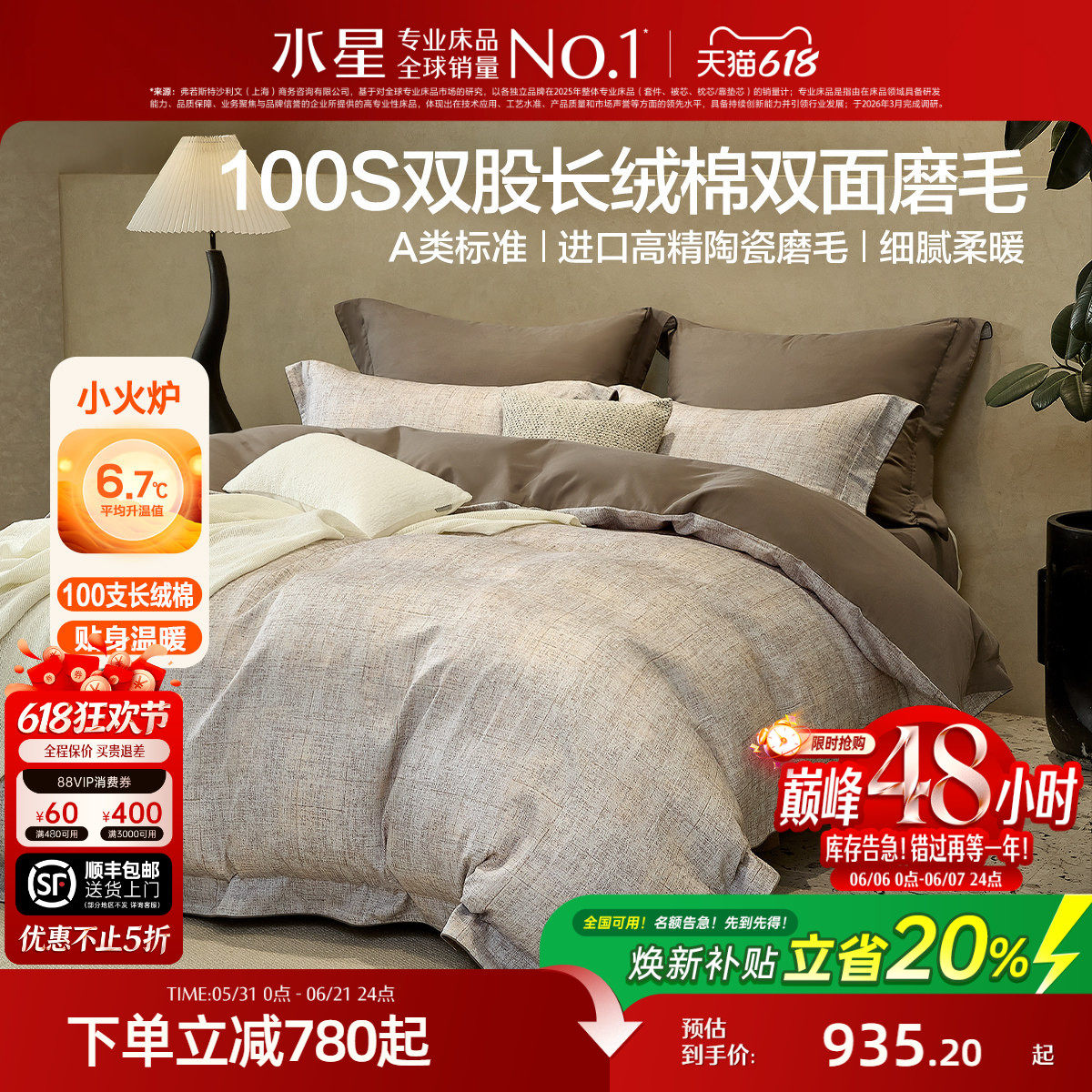 水星家纺磨毛四件套100支双股长绒棉套件全棉意式被子套床单床品