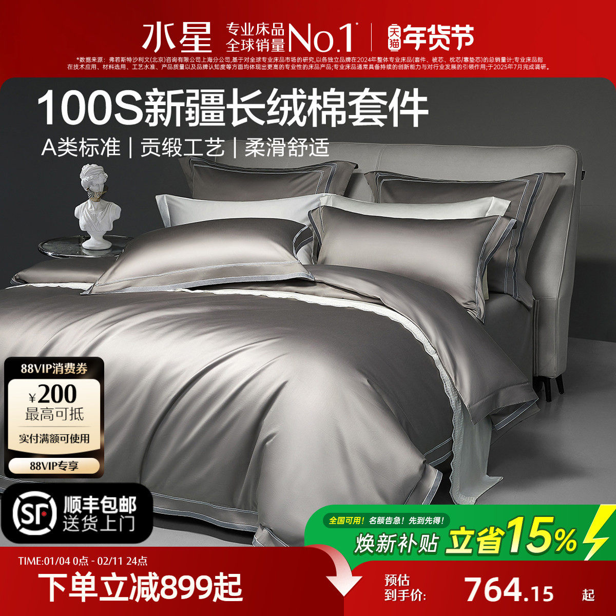 水星家纺高端100支长绒棉四件套轻奢贡缎套件床笠被套床单送礼