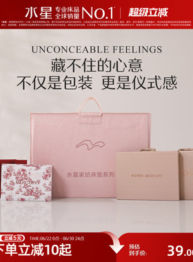水星家纺日常包装套件手提箱床垫包装红色礼盒高端床品收纳箱送礼