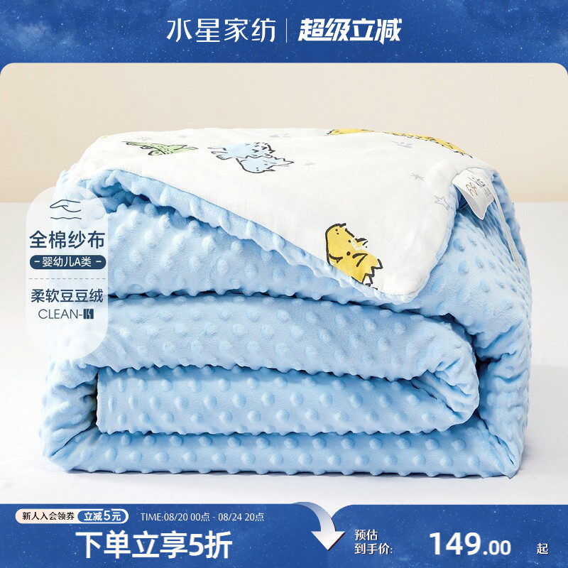 水星A类全棉豆豆被子低敏抗菌