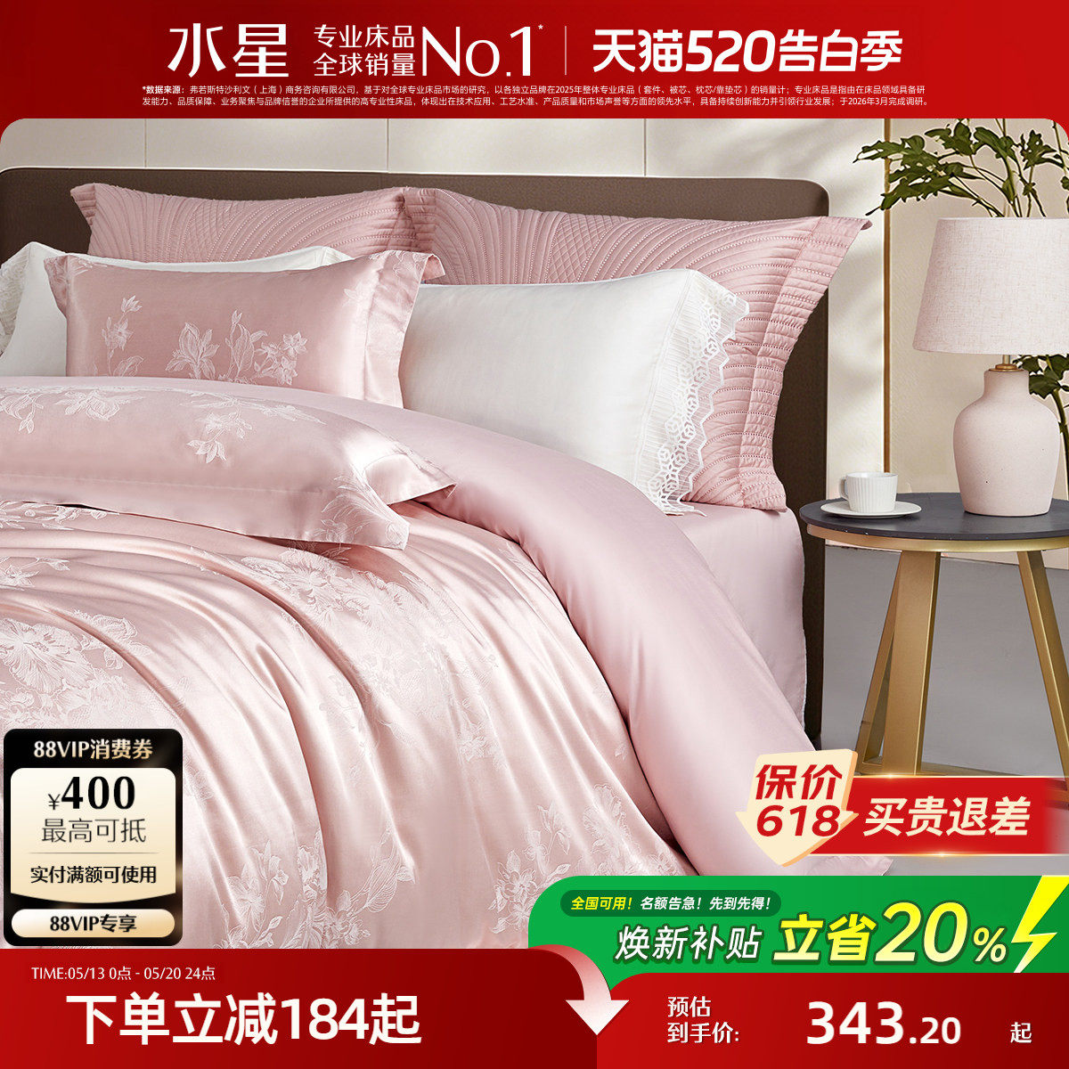 水星家纺大提花四件套高端套件家用轻奢床单被套酒店风床品26新品