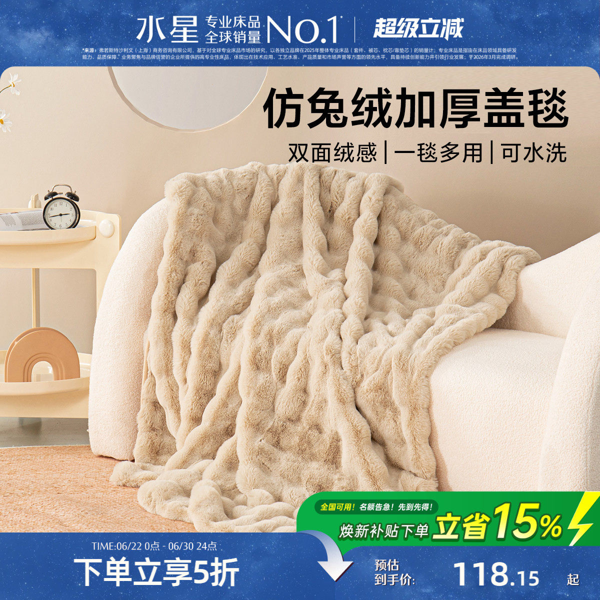 水星家纺仿兔绒毯毛毯冬季加厚沙发盖毯办公室午睡毯宿舍保暖毯子