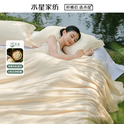烈儿 水星家纺青桑·云涧蚕丝被/二合一被