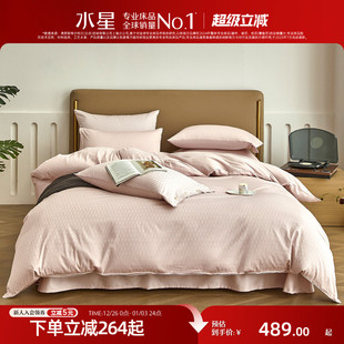 水星家纺60支长绒棉A类四件套全棉贡缎套件简约轻奢床品25年新品