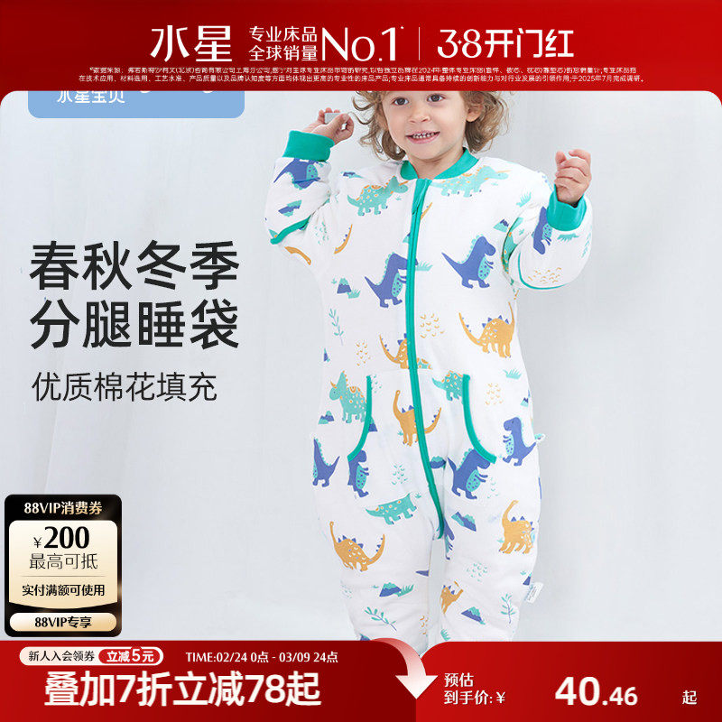 水星宝贝宝宝睡袋薄款春秋冬季婴儿加厚分腿儿童防踢被四季通用款