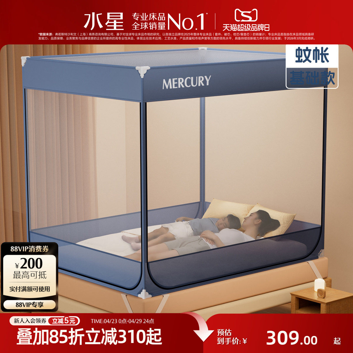 水星家纺蚊帐母婴A类抑菌防摔防蚊帐子儿童围栏家用婴儿防掉床