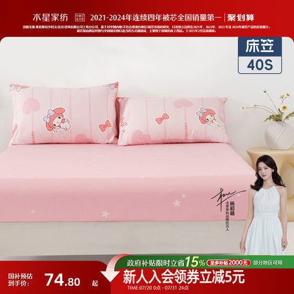水星家纺婴幼儿A类抑菌儿童床笠单件全棉床垫保护罩纯棉卡通床品