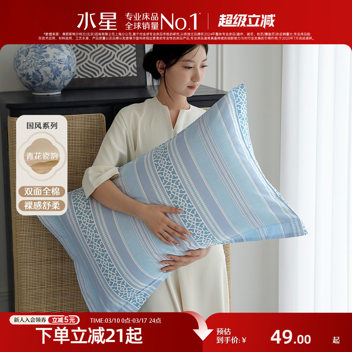 水星家纺全棉印花对枕套纯棉抑菌枕头套一对装国风系列新中式床品