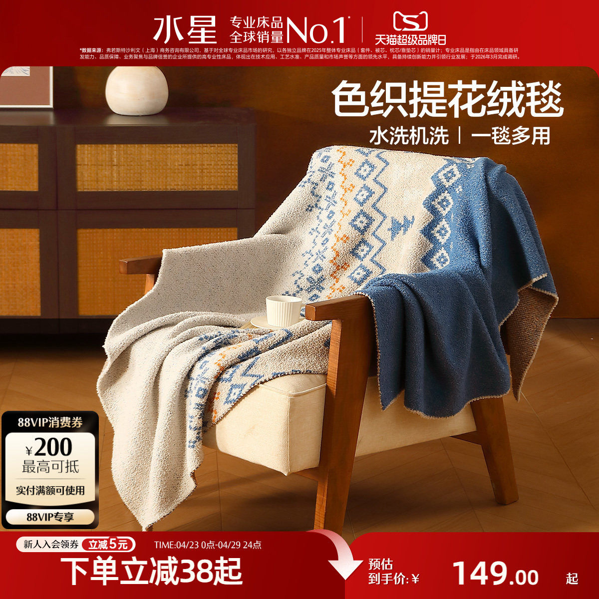 水星家纺半边绒毛毯办公室盖毯沙发毯午睡毯空调毯子单人毯床品