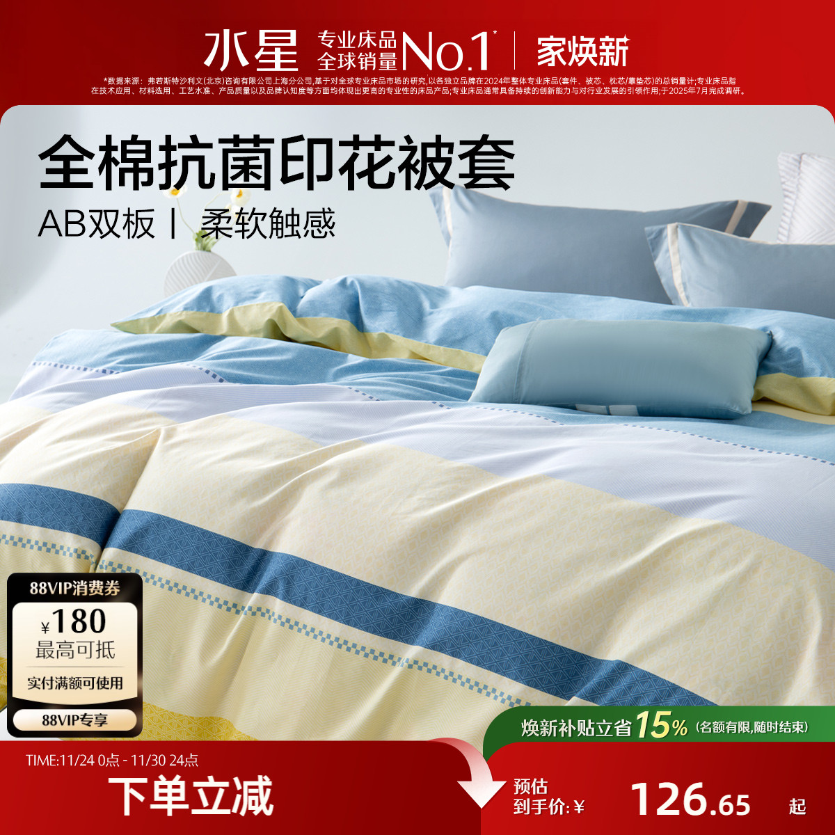 水星家纺全棉被套单件套学生宿舍单人双人纯棉被罩被芯套床上用品